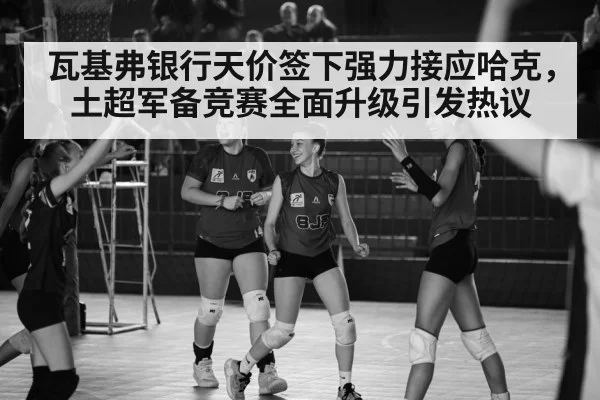 volleyball celebration