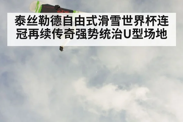snowboarder aerial trick