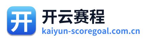 开云体育实时比分